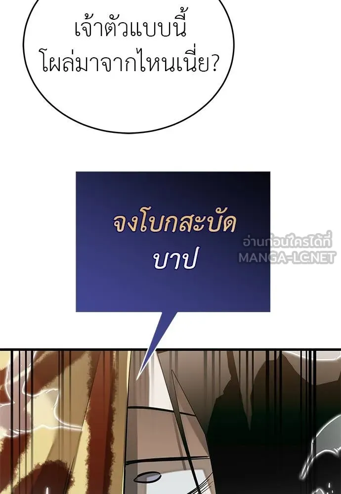 Reincarnation Path of The Underworld King ตอนที่ 99 69