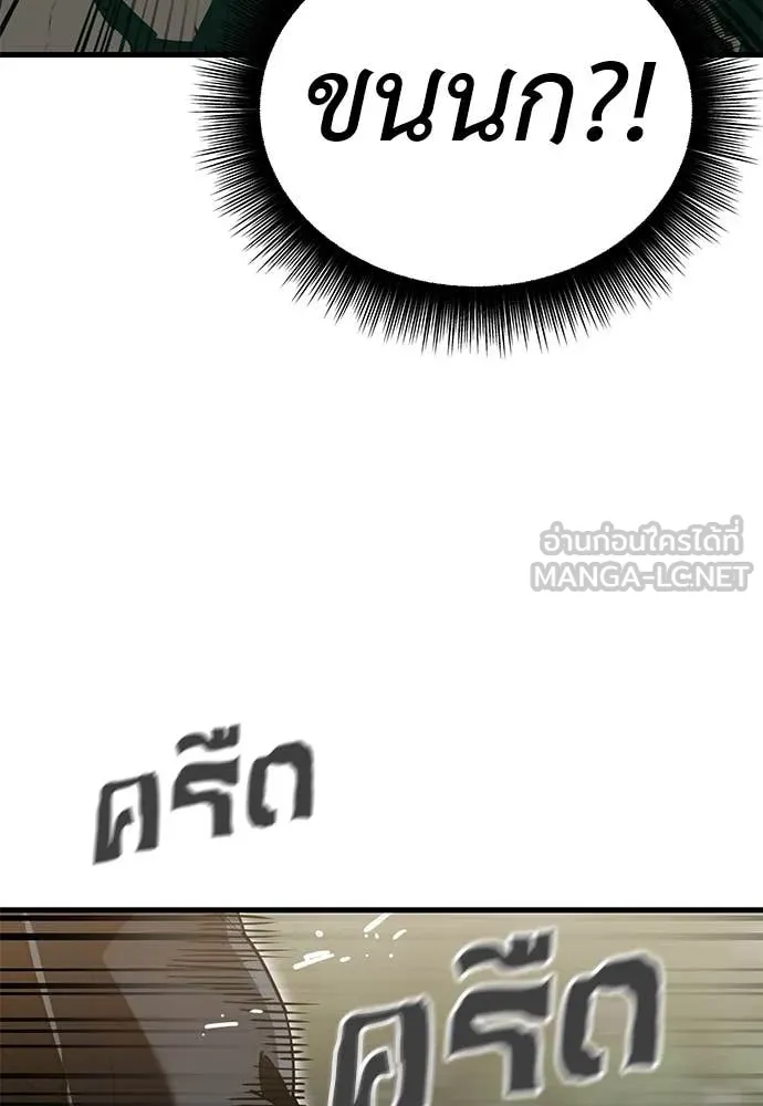 Reincarnation Path of The Underworld King ตอนที่ 99 80