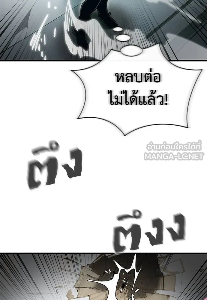 Reincarnation Path of The Underworld King ตอนที่ 99 83