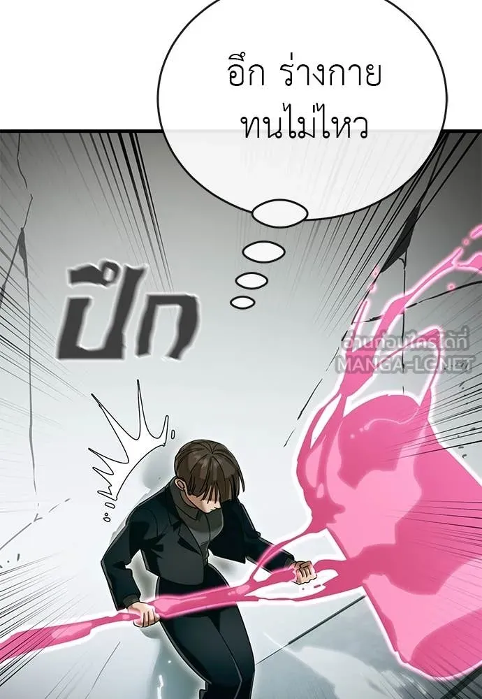 Reincarnation Path of The Underworld King ตอนที่ 99 82