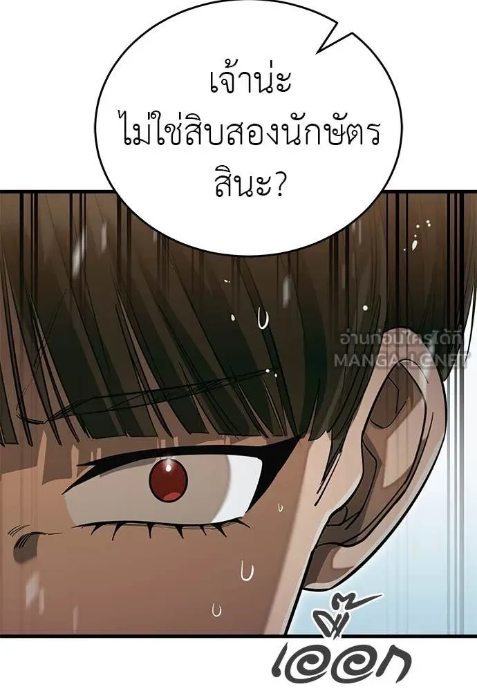 Reincarnation Path of The Underworld King ตอนที่ 99 85
