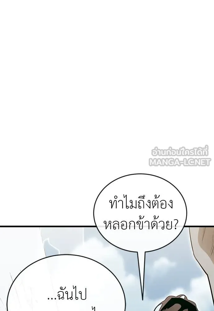 Reincarnation Path of The Underworld King ตอนที่ 99 86
