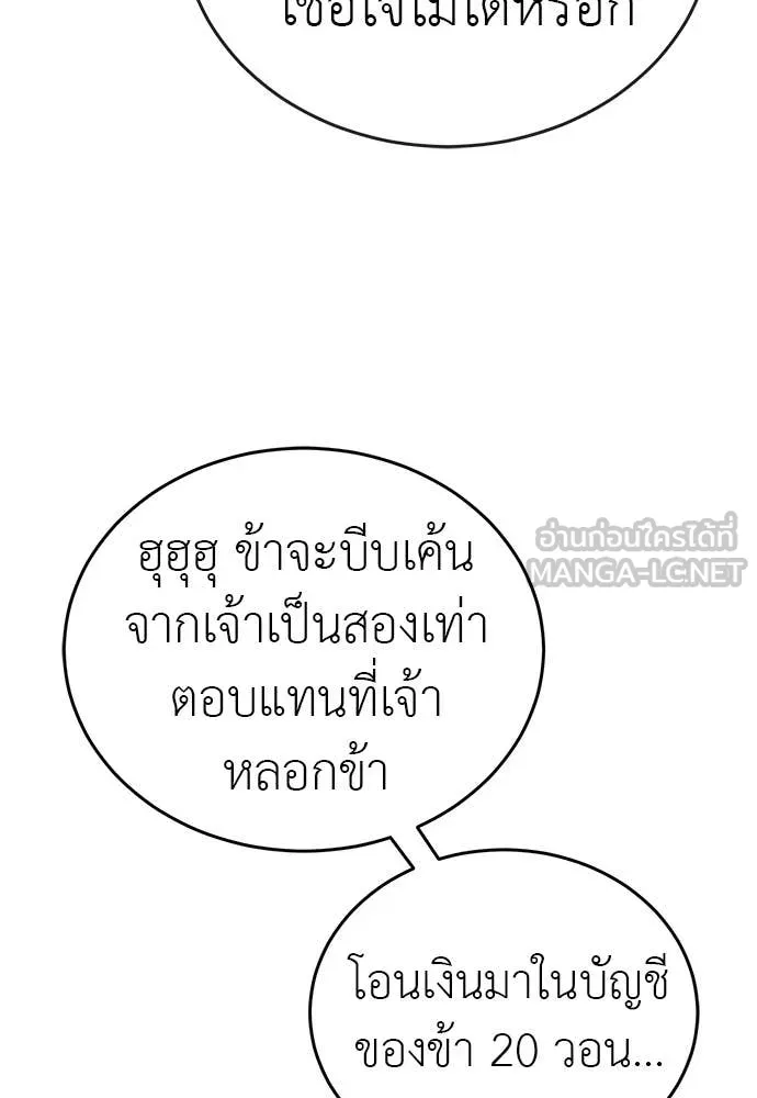 Reincarnation Path of The Underworld King ตอนที่ 99 88