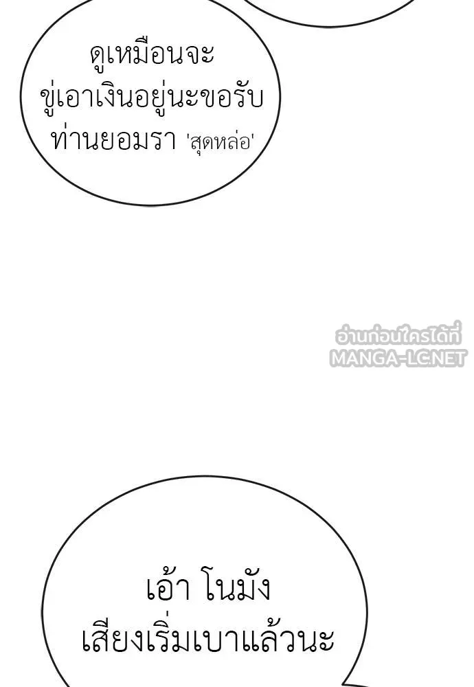 Reincarnation Path of The Underworld King ตอนที่ 99 92