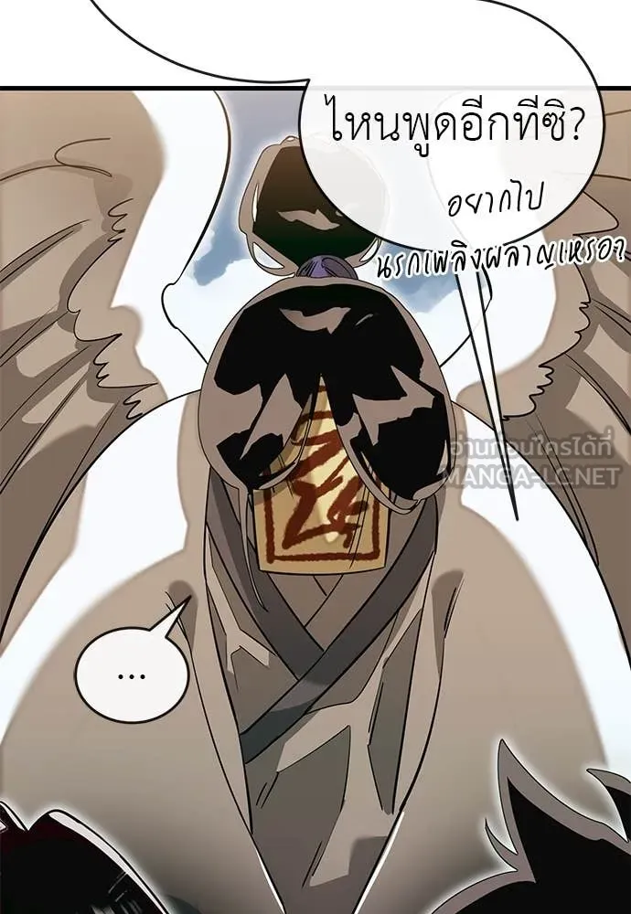 Reincarnation Path of The Underworld King ตอนที่ 99 93