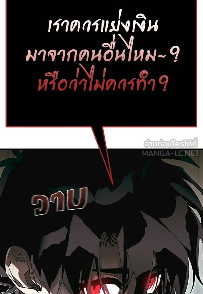 Reincarnation Path of The Underworld King ตอนที่ 99 97