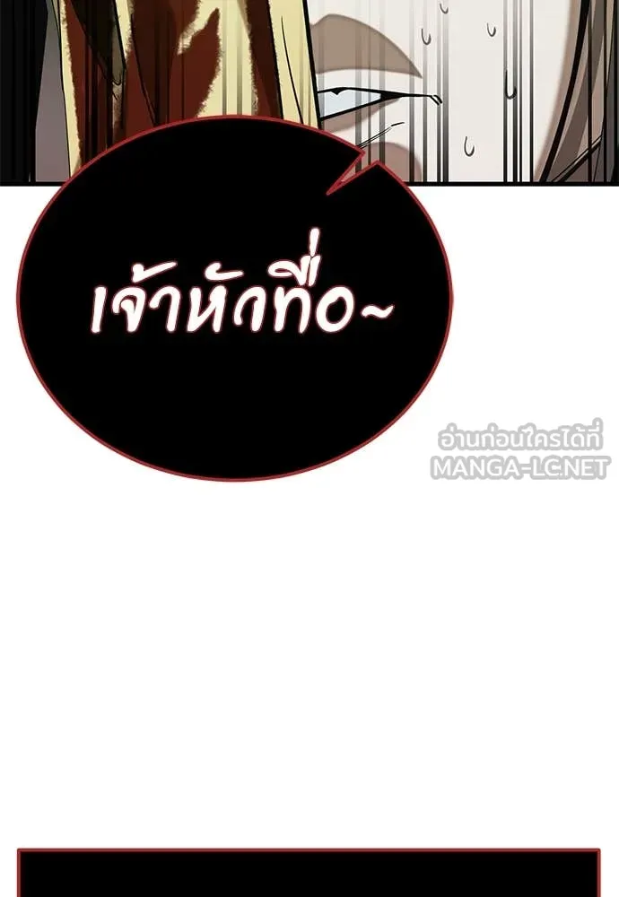 Reincarnation Path of The Underworld King ตอนที่ 99 96