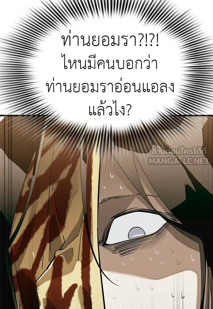 Reincarnation Path of The Underworld King ตอนที่ 99 95