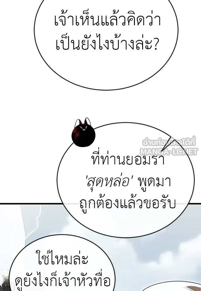 Reincarnation Path of The Underworld King ตอนที่ 99 90