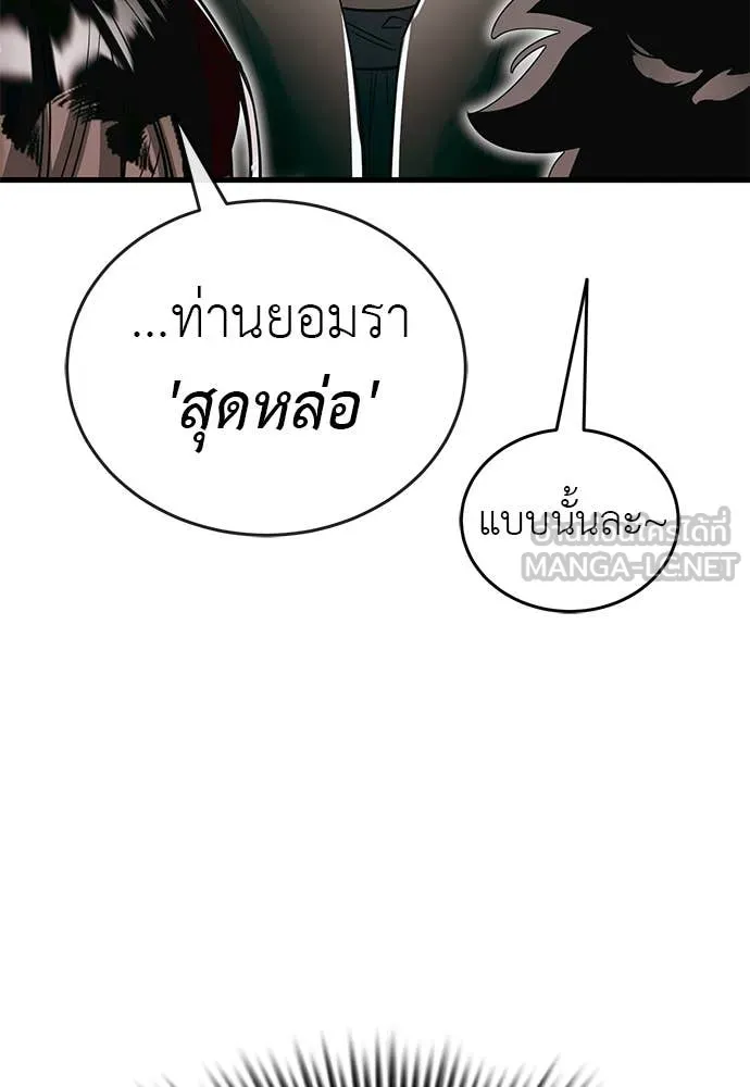 Reincarnation Path of The Underworld King ตอนที่ 99 94