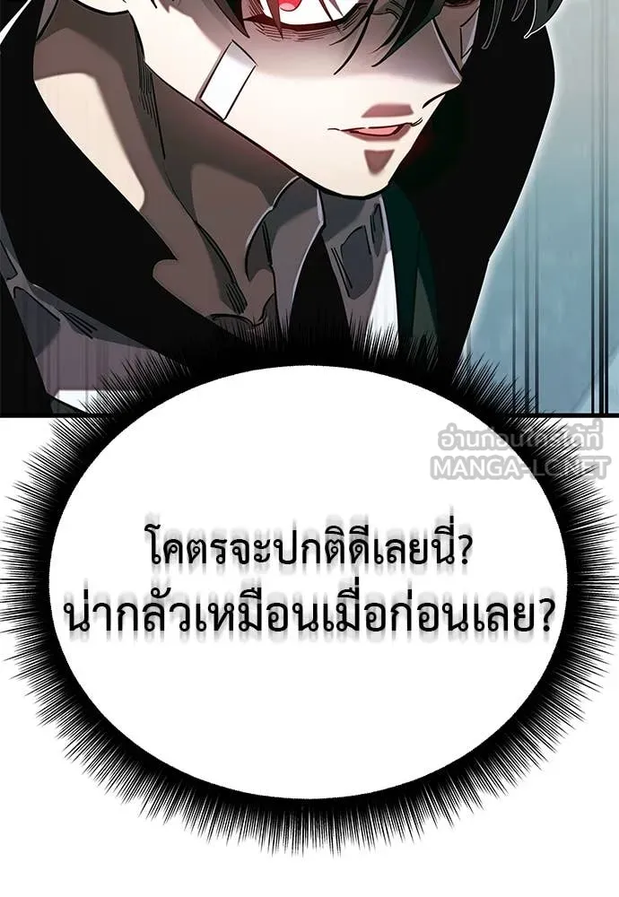 Reincarnation Path of The Underworld King ตอนที่ 99 98