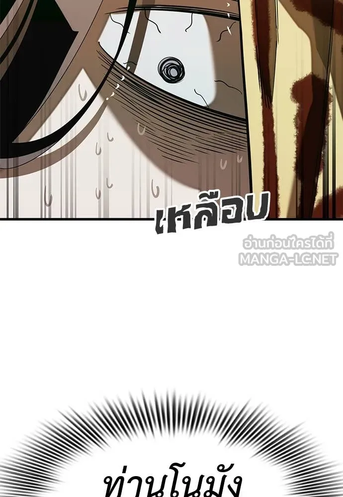 Reincarnation Path of The Underworld King ตอนที่ 99 100