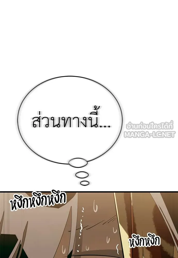 Reincarnation Path of The Underworld King ตอนที่ 99 99