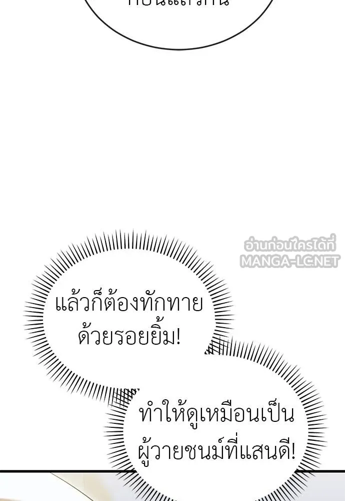 Reincarnation Path of The Underworld King ตอนที่ 99 106