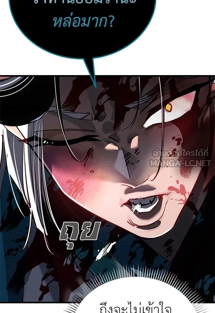 Reincarnation Path of The Underworld King ตอนที่ 99 103