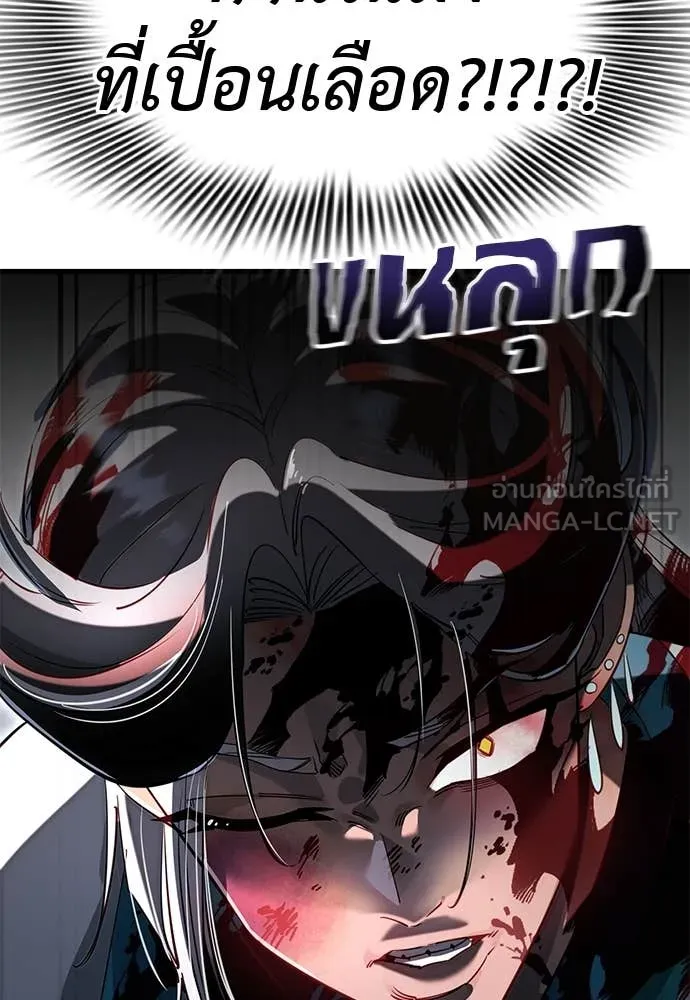 Reincarnation Path of The Underworld King ตอนที่ 99 101