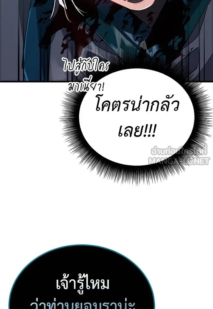Reincarnation Path of The Underworld King ตอนที่ 99 102