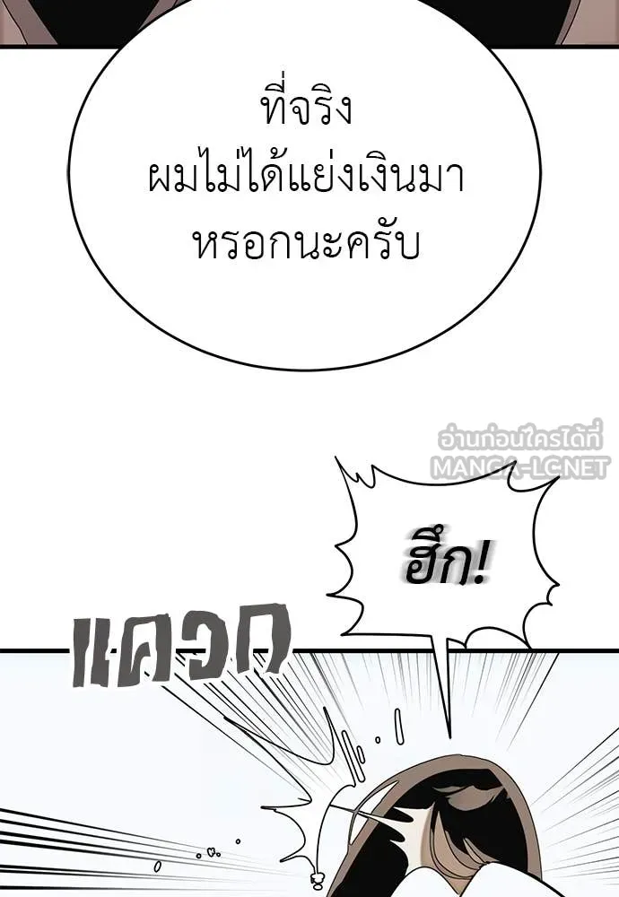 Reincarnation Path of The Underworld King ตอนที่ 99 108
