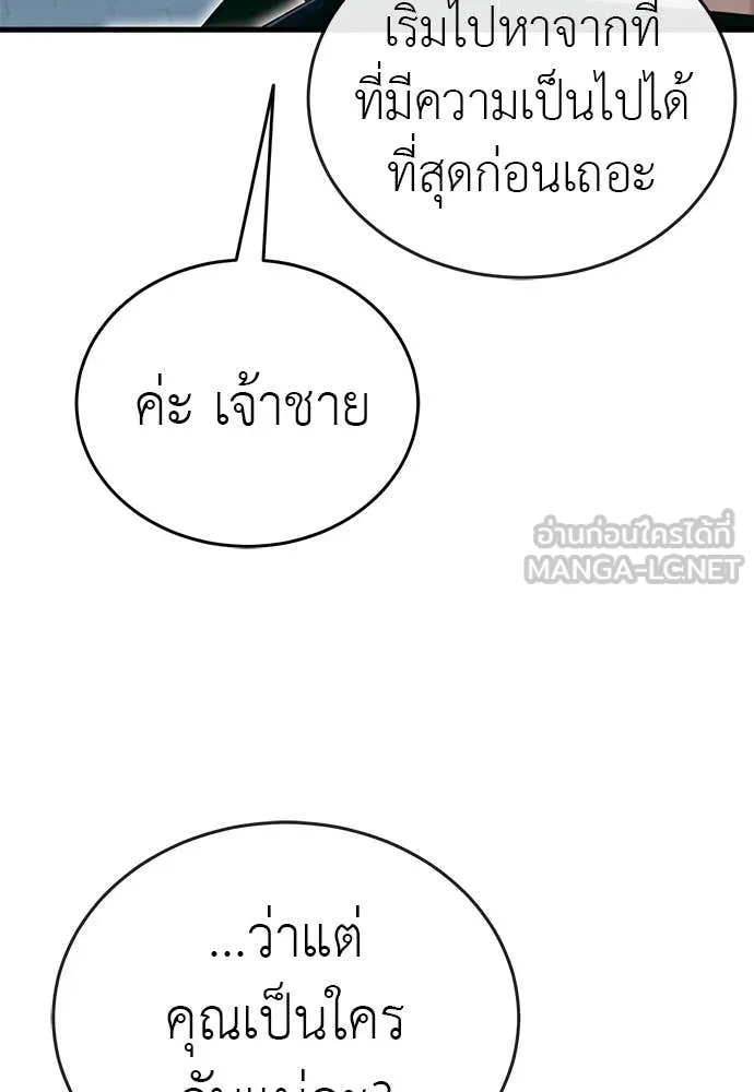 Reincarnation Path of The Underworld King ตอนที่ 99 119
