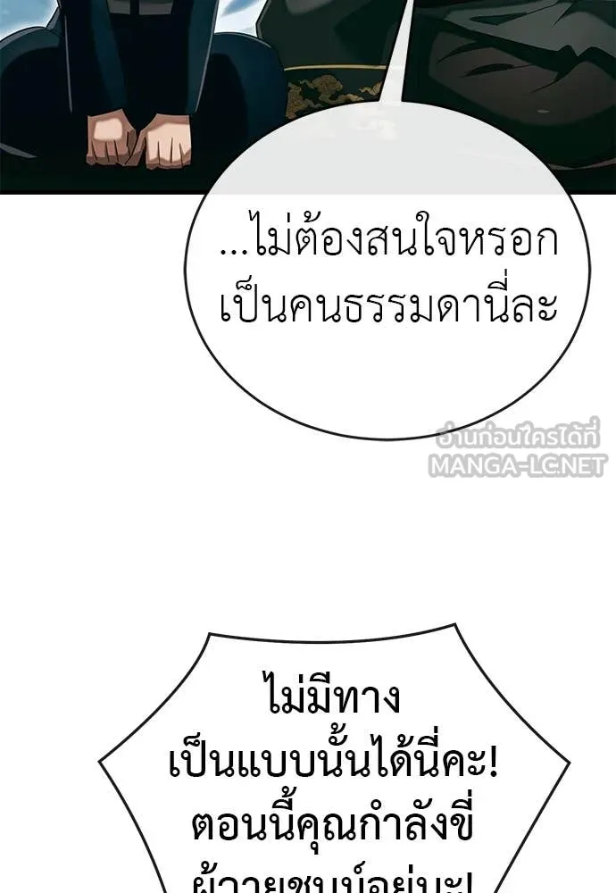 Reincarnation Path of The Underworld King ตอนที่ 99 121