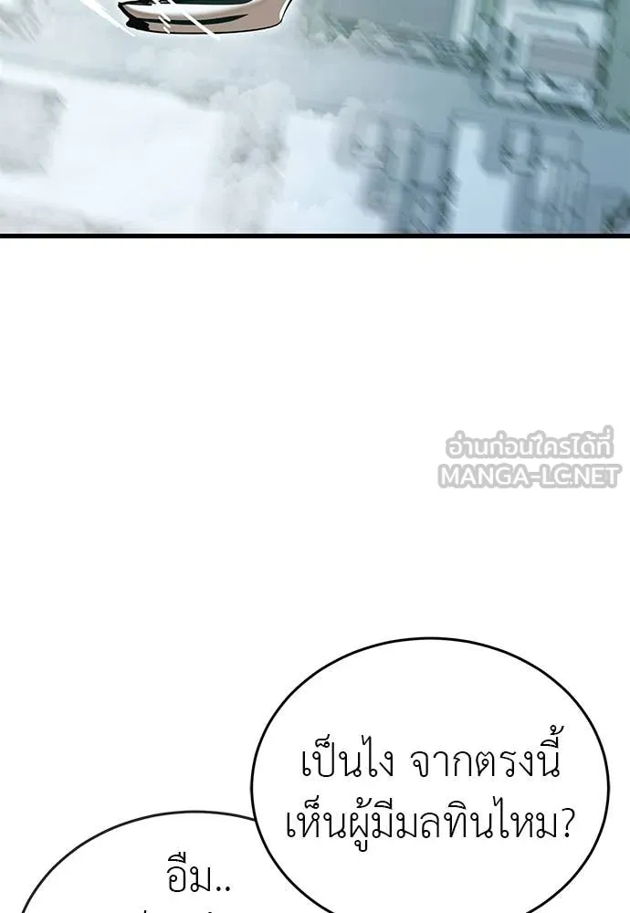 Reincarnation Path of The Underworld King ตอนที่ 99 117