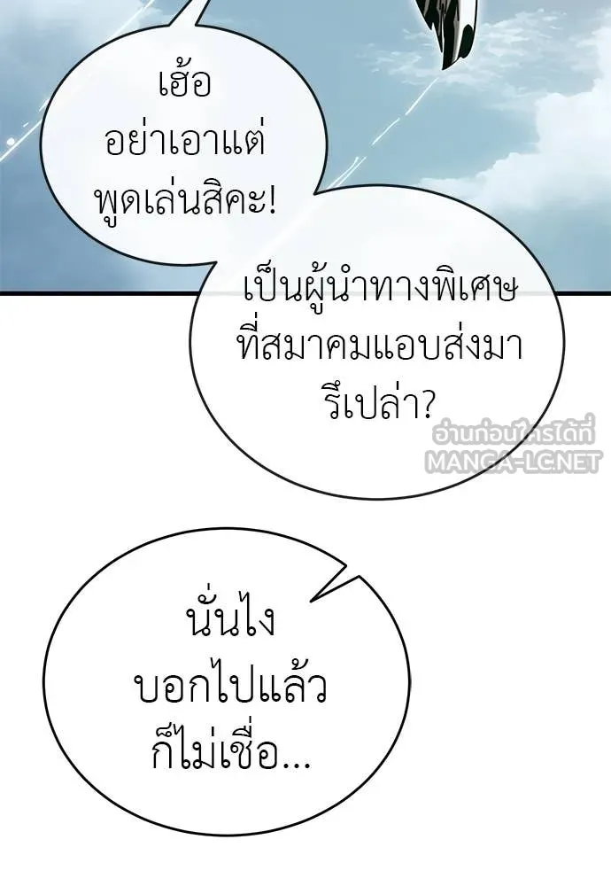 Reincarnation Path of The Underworld King ตอนที่ 99 123
