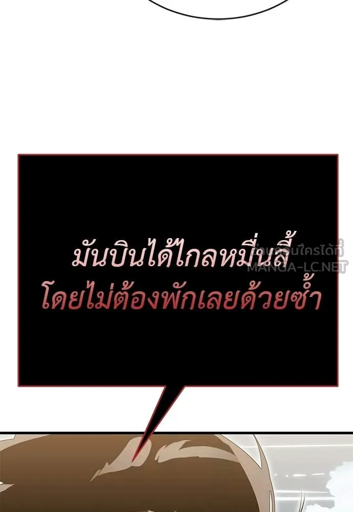 Reincarnation Path of The Underworld King ตอนที่ 99 126