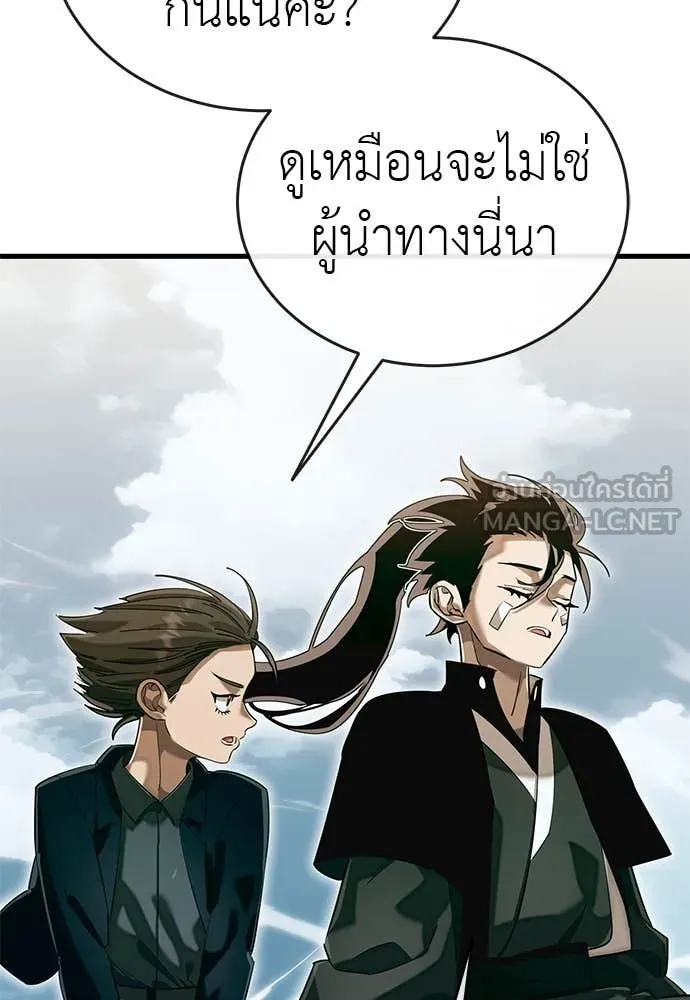 Reincarnation Path of The Underworld King ตอนที่ 99 120