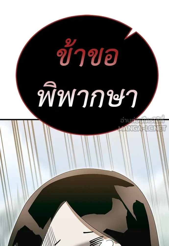 Reincarnation Path of The Underworld King ตอนที่ 99 113