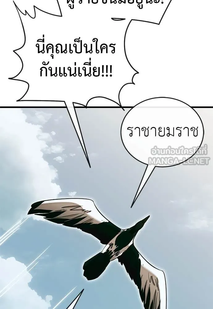 Reincarnation Path of The Underworld King ตอนที่ 99 122