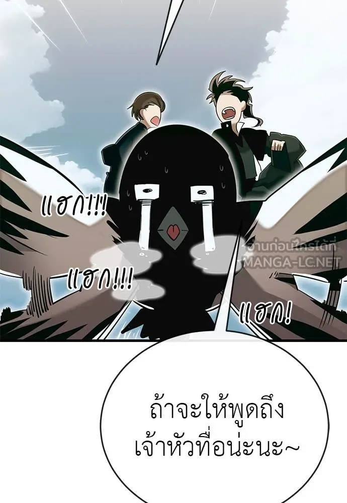 Reincarnation Path of The Underworld King ตอนที่ 99 125
