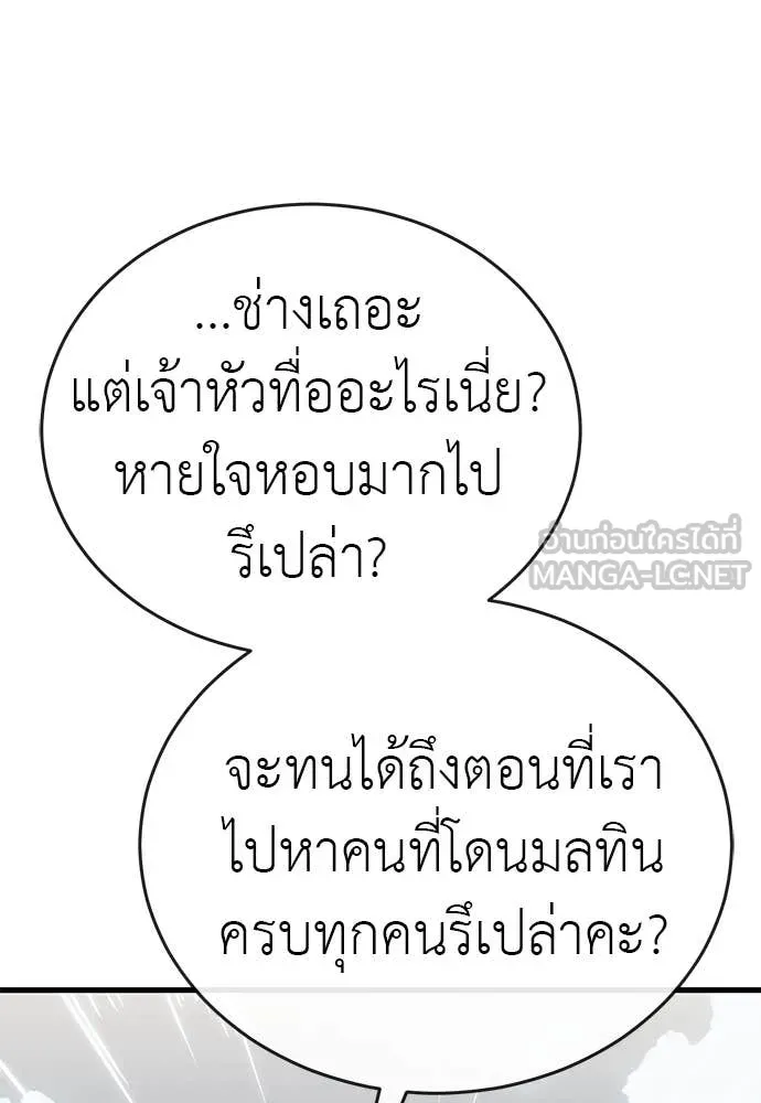 Reincarnation Path of The Underworld King ตอนที่ 99 124