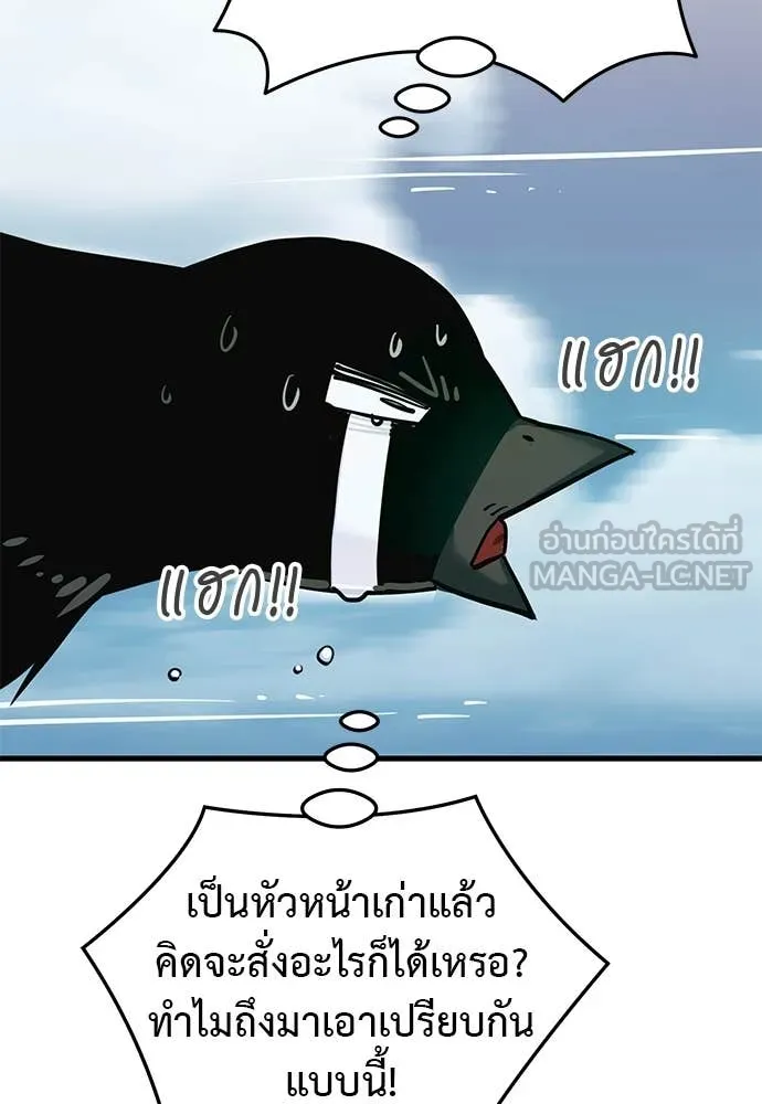 Reincarnation Path of The Underworld King ตอนที่ 99 129