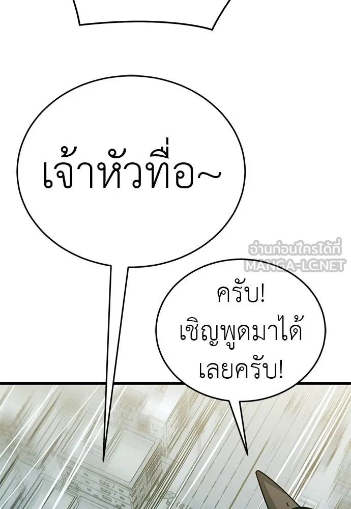 Reincarnation Path of The Underworld King ตอนที่ 99 130