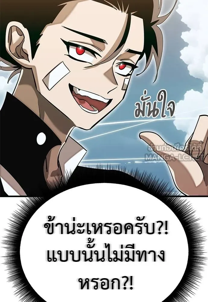 Reincarnation Path of The Underworld King ตอนที่ 99 127