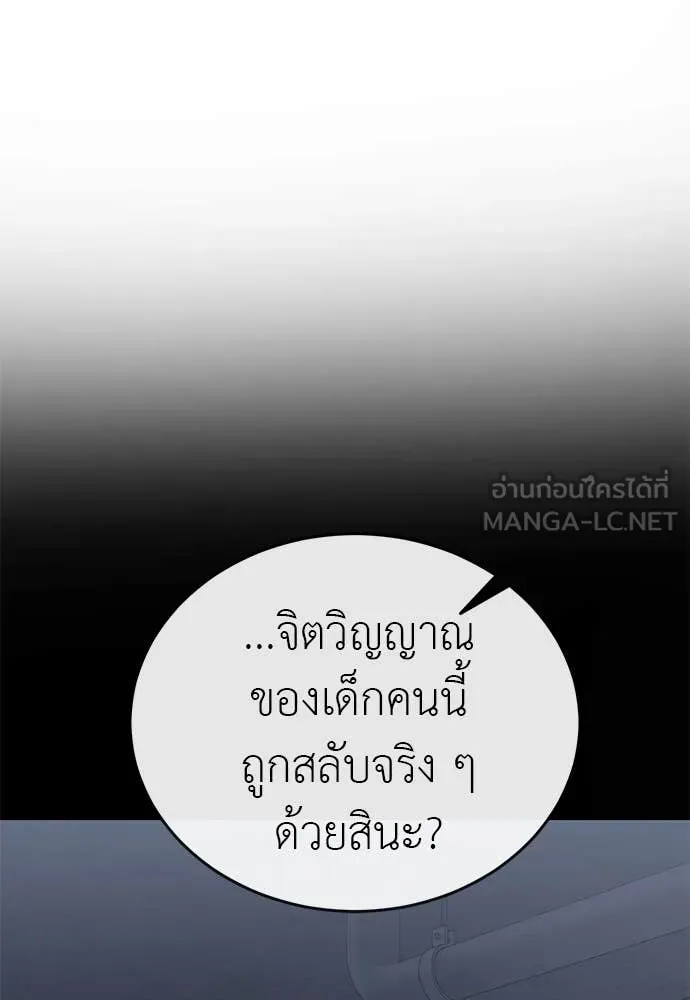 Reincarnation Path of The Underworld King ตอนที่ 99 135