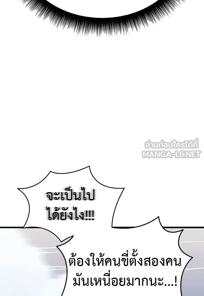 Reincarnation Path of The Underworld King ตอนที่ 99 128