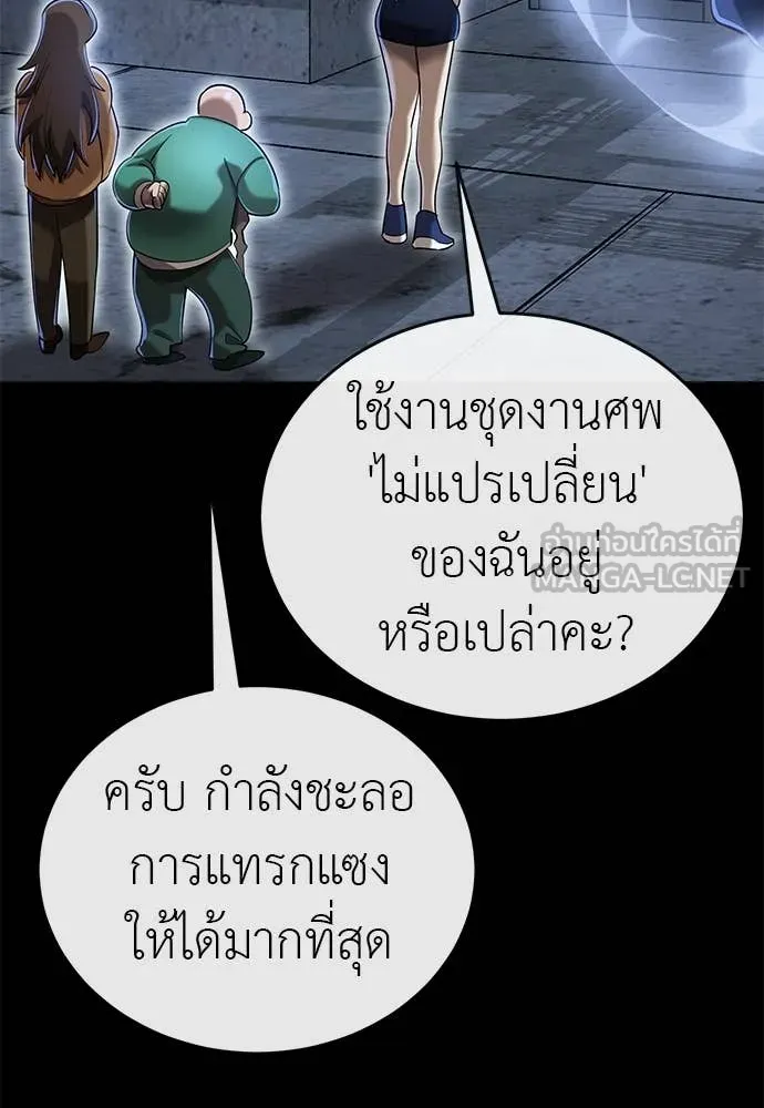 Reincarnation Path of The Underworld King ตอนที่ 99 138
