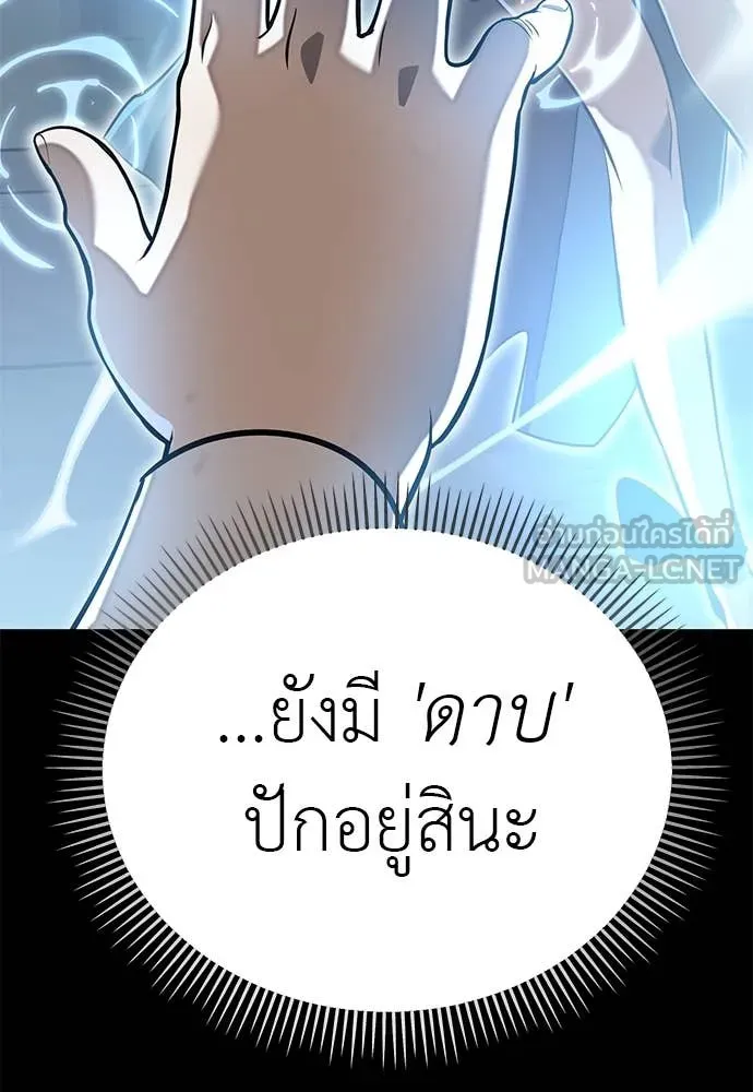 Reincarnation Path of The Underworld King ตอนที่ 99 141