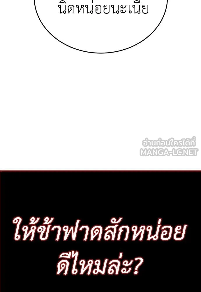 Reincarnation Path of The Underworld King ตอนที่ 99 132