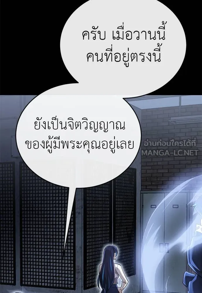 Reincarnation Path of The Underworld King ตอนที่ 99 137