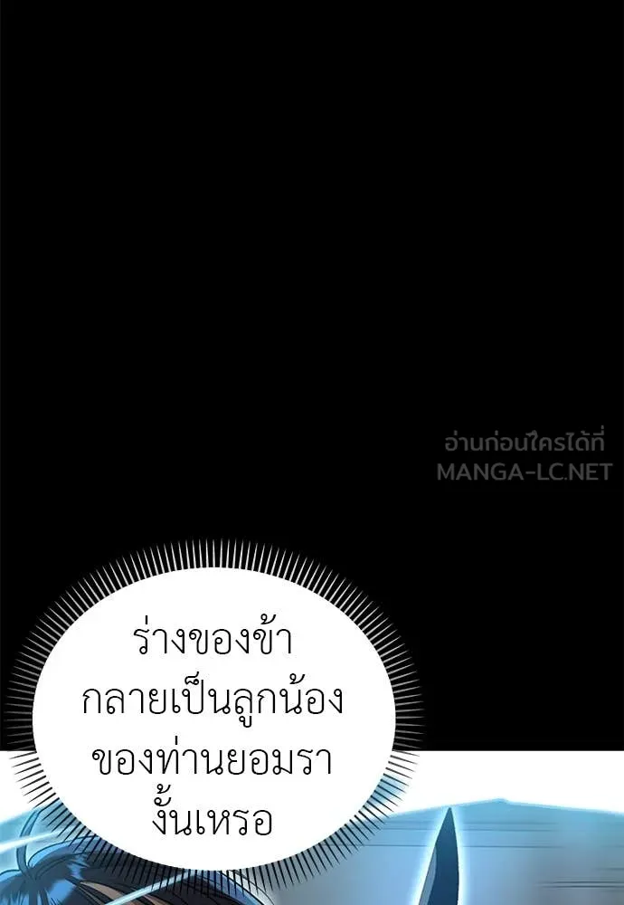 Reincarnation Path of The Underworld King ตอนที่ 99 142