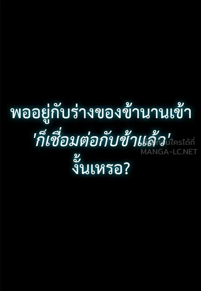 Reincarnation Path of The Underworld King ตอนที่ 99 144