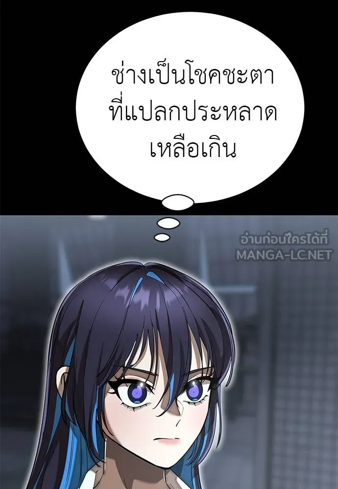 Reincarnation Path of The Underworld King ตอนที่ 99 145
