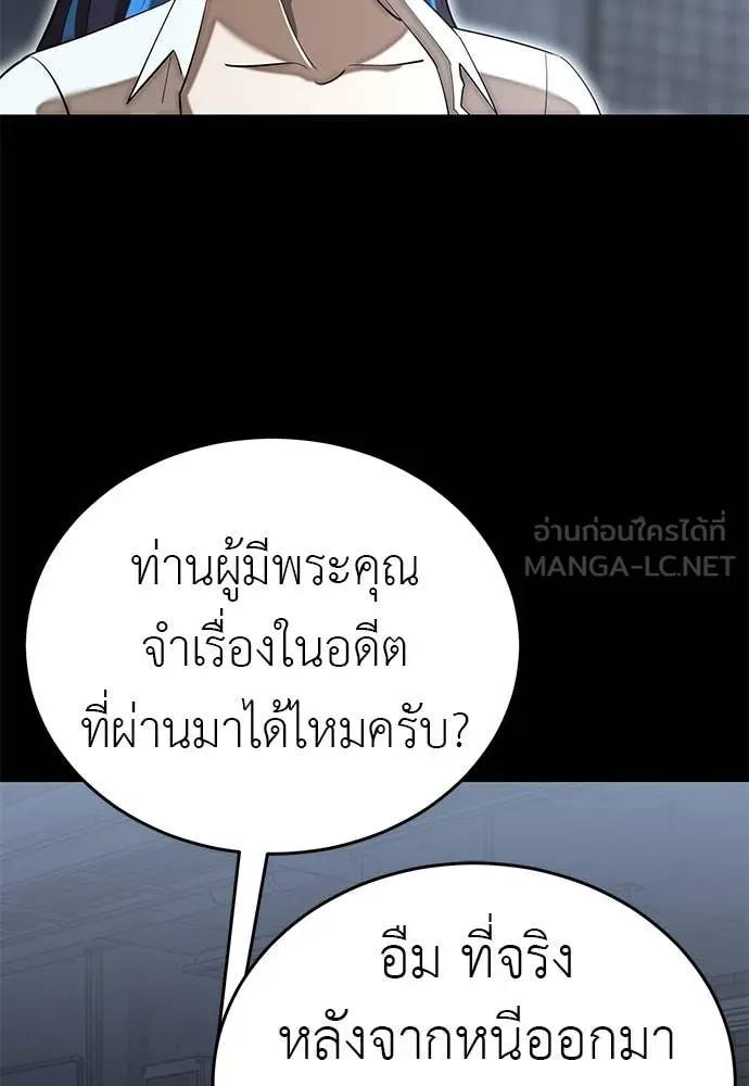 Reincarnation Path of The Underworld King ตอนที่ 99 146