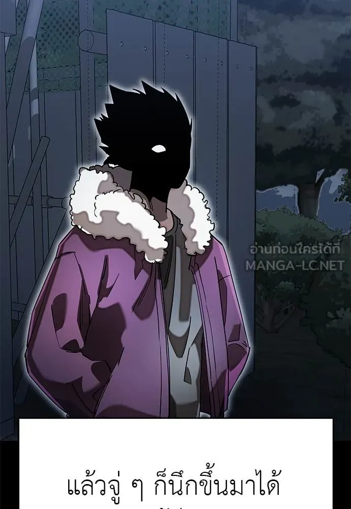 Reincarnation Path of The Underworld King ตอนที่ 99 155