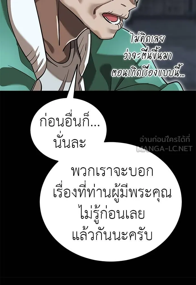 Reincarnation Path of The Underworld King ตอนที่ 99 151