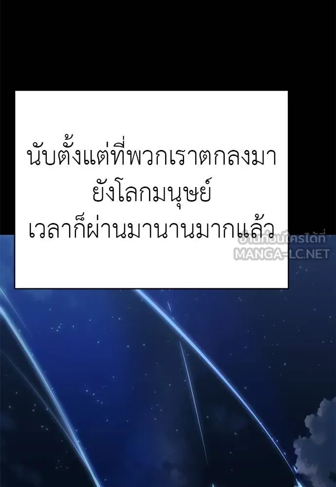 Reincarnation Path of The Underworld King ตอนที่ 99 152