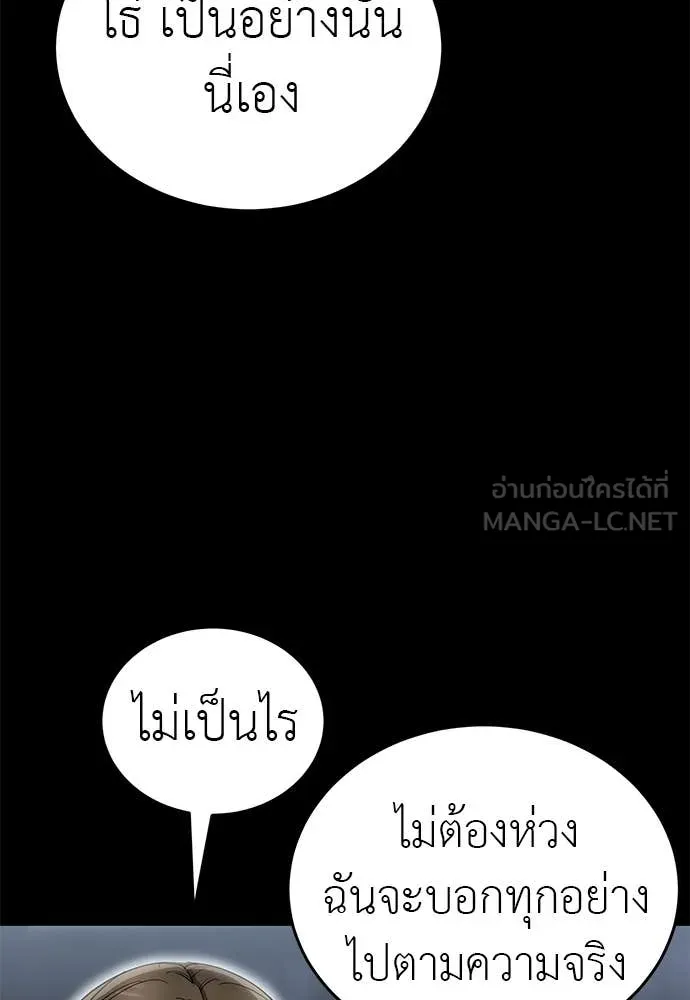 Reincarnation Path of The Underworld King ตอนที่ 99 148