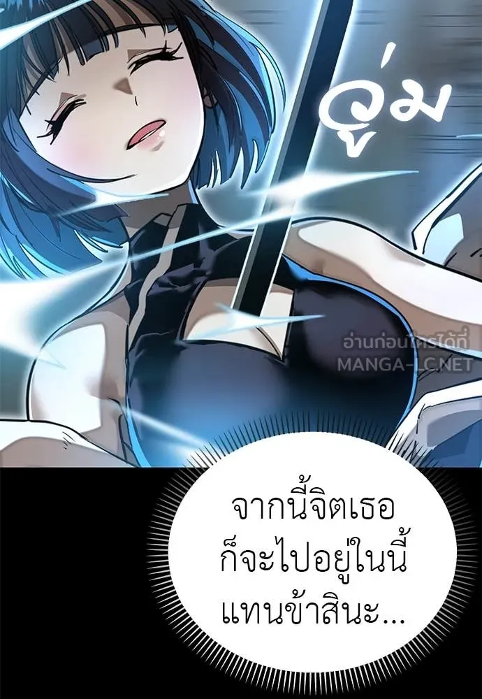 Reincarnation Path of The Underworld King ตอนที่ 99 143